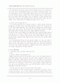 도덕과 교육과정 살피기 - 2007 개정 교육과정을 중심으로 8페이지