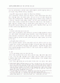 도덕과 교육과정 살피기 - 2007 개정 교육과정을 중심으로 9페이지
