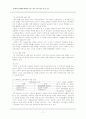 도덕과 교육과정 살피기 - 2007 개정 교육과정을 중심으로 11페이지