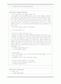 설득의 심리학 감상문 (상호성의 법칙, 일관성의 법칙, 사회적 증거의 법칙, 호감의 법칙, 권위의 법칙, 희귀성의 법칙] 3페이지