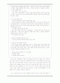 설득의 심리학 감상문 (상호성의 법칙, 일관성의 법칙, 사회적 증거의 법칙, 호감의 법칙, 권위의 법칙, 희귀성의 법칙] 6페이지