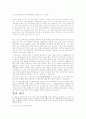 [전통문화의이해] 창작판소리의 의미와 현대적 의의 및 판소리감상문 3페이지