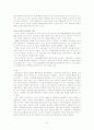 판소리 문학의 발생 6페이지
