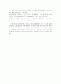 인간관계에 대한 호돈의 실험내용 3페이지
