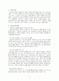 [국제경영학]구글 기업분석 및 한국시장 진출전략 5페이지
