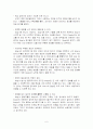 [국제경영학]구글 기업분석 및 한국시장 진출전략 6페이지
