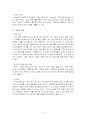 [국제경영학]구글 기업분석 및 한국시장 진출전략 9페이지