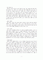 [국제경영학]구글 기업분석 및 한국시장 진출전략 17페이지