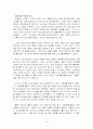 [국제경영학]구글 기업분석 및 한국시장 진출전략 19페이지