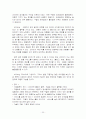 [국제경영학]구글 기업분석 및 한국시장 진출전략 20페이지