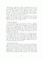 [국제경영학]구글 기업분석 및 한국시장 진출전략 26페이지