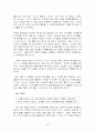 [국제경영학]구글 기업분석 및 한국시장 진출전략 28페이지