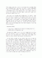 [국제경영학]구글 기업분석 및 한국시장 진출전략 29페이지