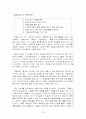 [국제경영학]구글 기업분석 및 한국시장 진출전략 30페이지
