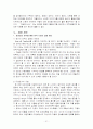 [국제경영학]구글 기업분석 및 한국시장 진출전략 31페이지