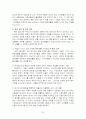 [국제경영학]구글 기업분석 및 한국시장 진출전략 32페이지