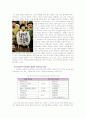 북한이탈부민에 대한 이미지와 미디어의 역할 -드라마, 영화를 중심으로 - (통일과 심리학) 9페이지
