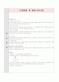 수영 학습지도안 11페이지