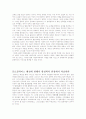 들뢰즈의 관점에서 본 현대 자본주의 사회 8페이지