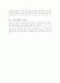 들뢰즈의 관점에서 본 현대 자본주의 사회 14페이지