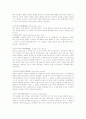 통계학 용어 정리 6페이지
