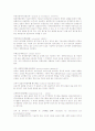 통계학 용어 정리 7페이지