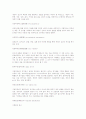 통계학 용어 정리 37페이지