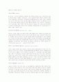 통계학 용어 정리 64페이지