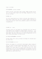 통계학 용어 정리 67페이지