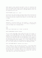 통계학 용어 정리 73페이지