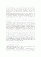 [재활복지]장애인의 자립생활에 영향을 미치는 요소 및 실현방안 13페이지