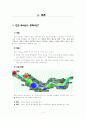 [행정학] 한강 르네상스 정책의 과정과 내용 분석-정책학원론 3페이지