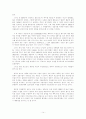 [행정학] 한강 르네상스 정책의 과정과 내용 분석-정책학원론 14페이지