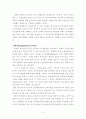 [행정학] 감사원 성과감사 사례 및 개선방안-정책평가론 7페이지
