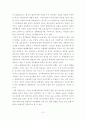 [행정학] 감사원 성과감사 사례 및 개선방안-정책평가론 11페이지