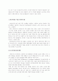[행정학] 감사원 성과감사 사례 및 개선방안-정책평가론 14페이지
