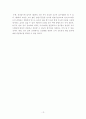 [행정학] 감사원 성과감사 사례 및 개선방안-정책평가론 15페이지