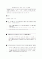 [행정학] 감사원 성과감사 사례 및 개선방안-정책평가론 23페이지