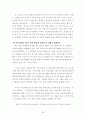 [행정학] 감사원 성과감사 사례 및 개선방안-정책평가론 30페이지