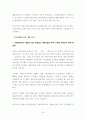 [행정학] 감사원 성과감사 사례 및 개선방안-정책평가론 42페이지