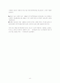 [행정학] 감사원 성과감사 사례 및 개선방안-정책평가론 44페이지