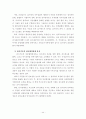 [행정학] 감사원 성과감사 사례 및 개선방안-정책평가론 46페이지