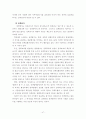 [행정학] 감사원 성과감사 사례 및 개선방안-정책평가론 49페이지
