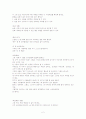 강의 표지를 활용한 수업 실연 대본 - 메모하며 읽기  2페이지