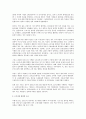 프랑스의 일자리 나누기 사례 연구 2페이지