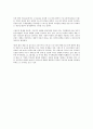 프랑스의 일자리 나누기 사례 연구 3페이지