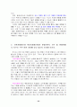 교육평가의 모든 것 44페이지