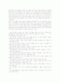 [대중문화의이해]인터넷범죄의 사례와 올바른 인터넷문화 정착을 위한 노력 3페이지