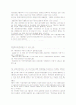 [대중문화의이해]인터넷범죄의 사례와 올바른 인터넷문화 정착을 위한 노력 7페이지
