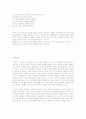 [대중문화의이해]인터넷범죄의 사례와 올바른 인터넷문화 정착을 위한 노력 11페이지